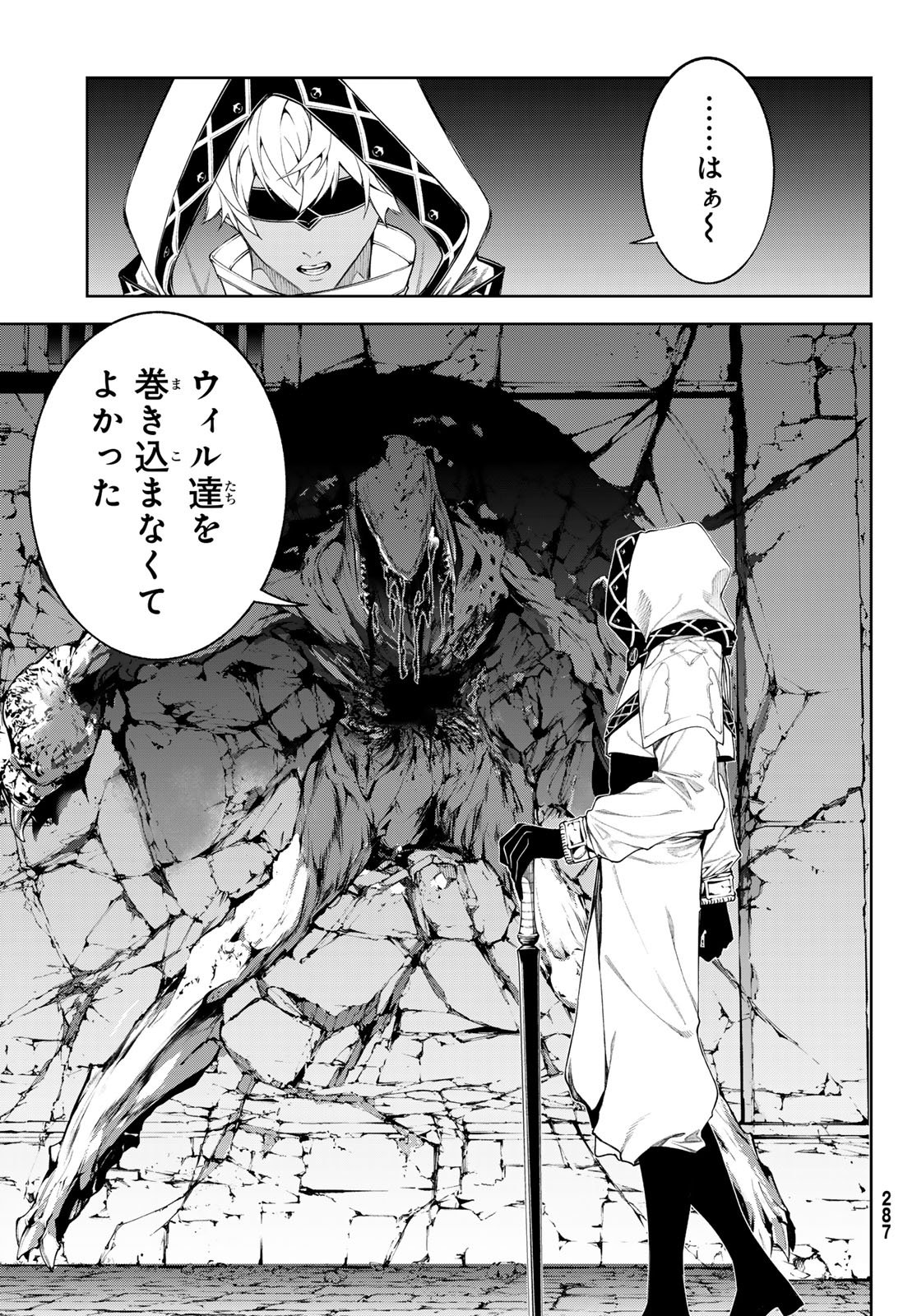 Tsue to Tsurugi no Wistoria Chap 67 - Next Chap 68