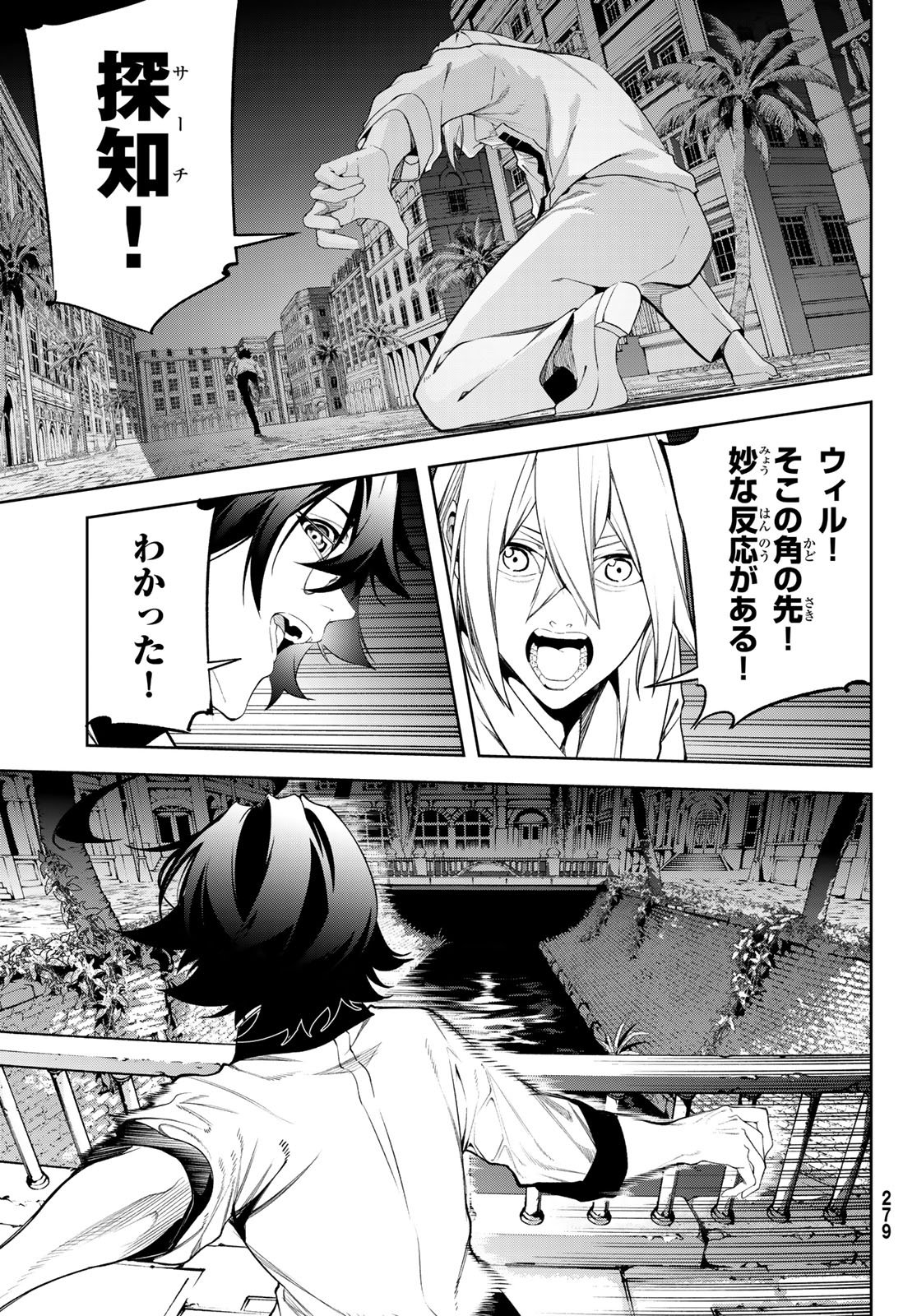 Tsue to Tsurugi no Wistoria Chap 67 - Next Chap 68