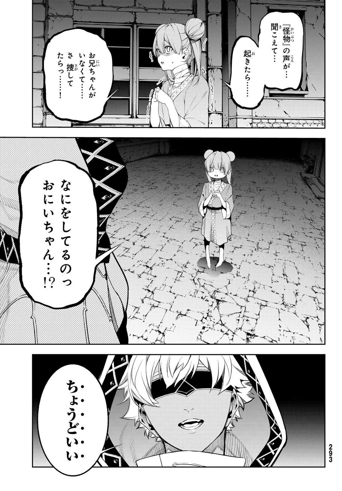 Tsue to Tsurugi no Wistoria Chap 67 - Next Chap 68