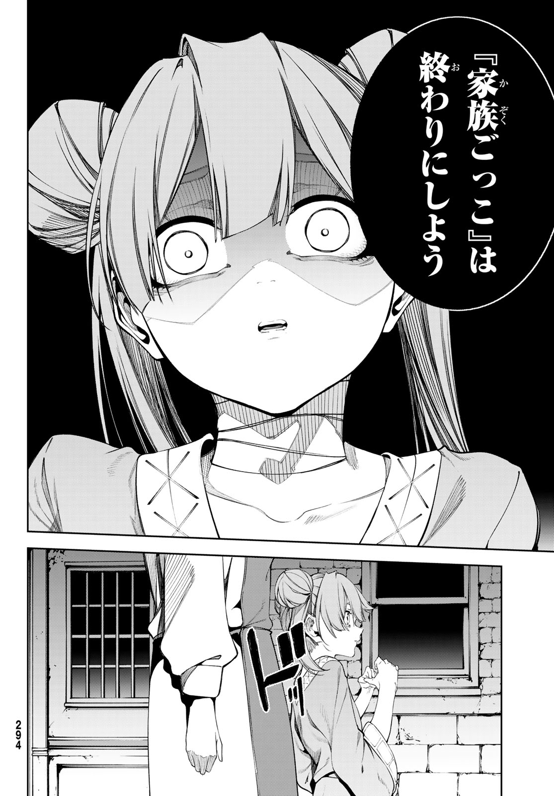 Tsue to Tsurugi no Wistoria Chap 67 - Next Chap 68