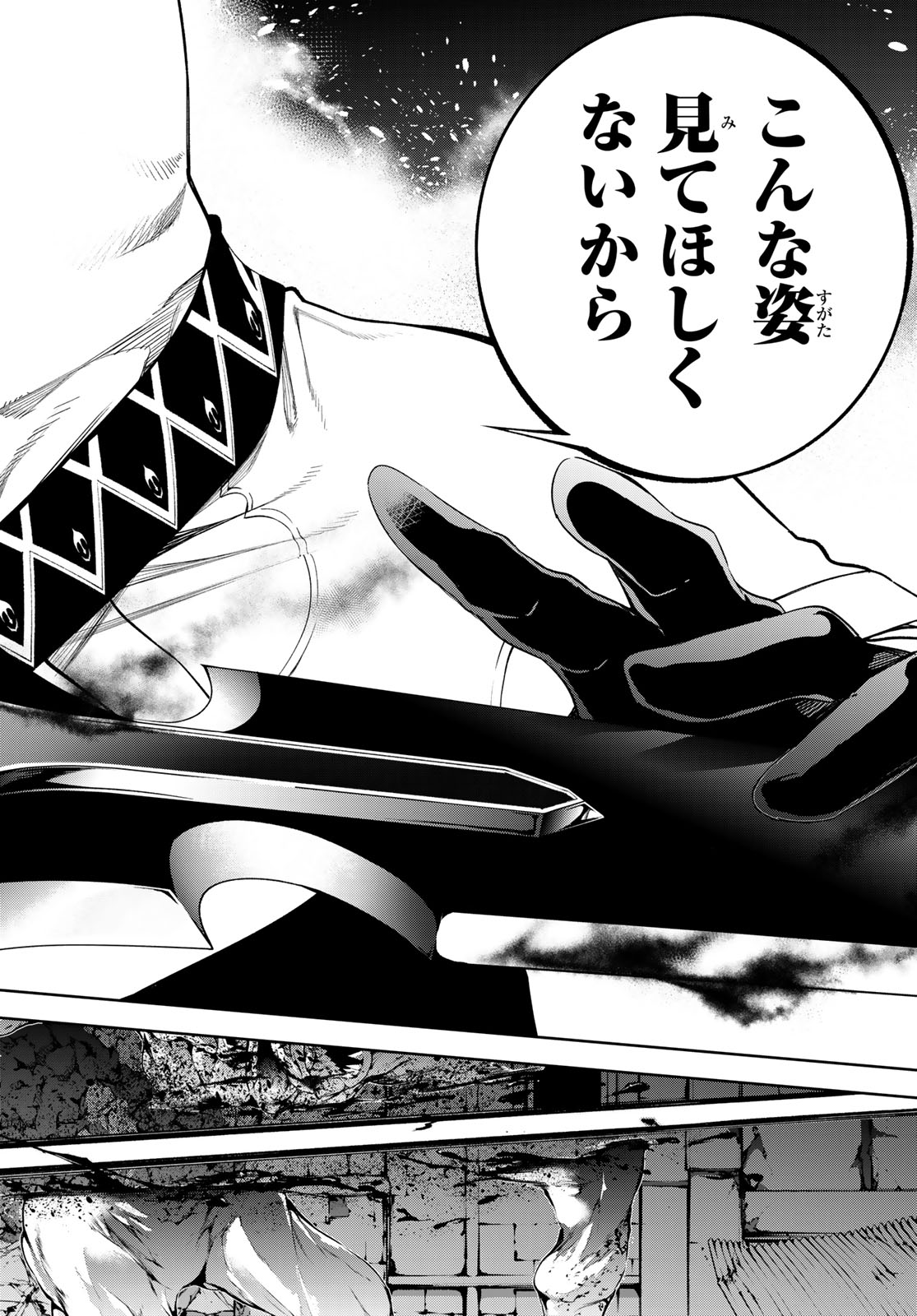 Tsue to Tsurugi no Wistoria Chap 67 - Next Chap 68