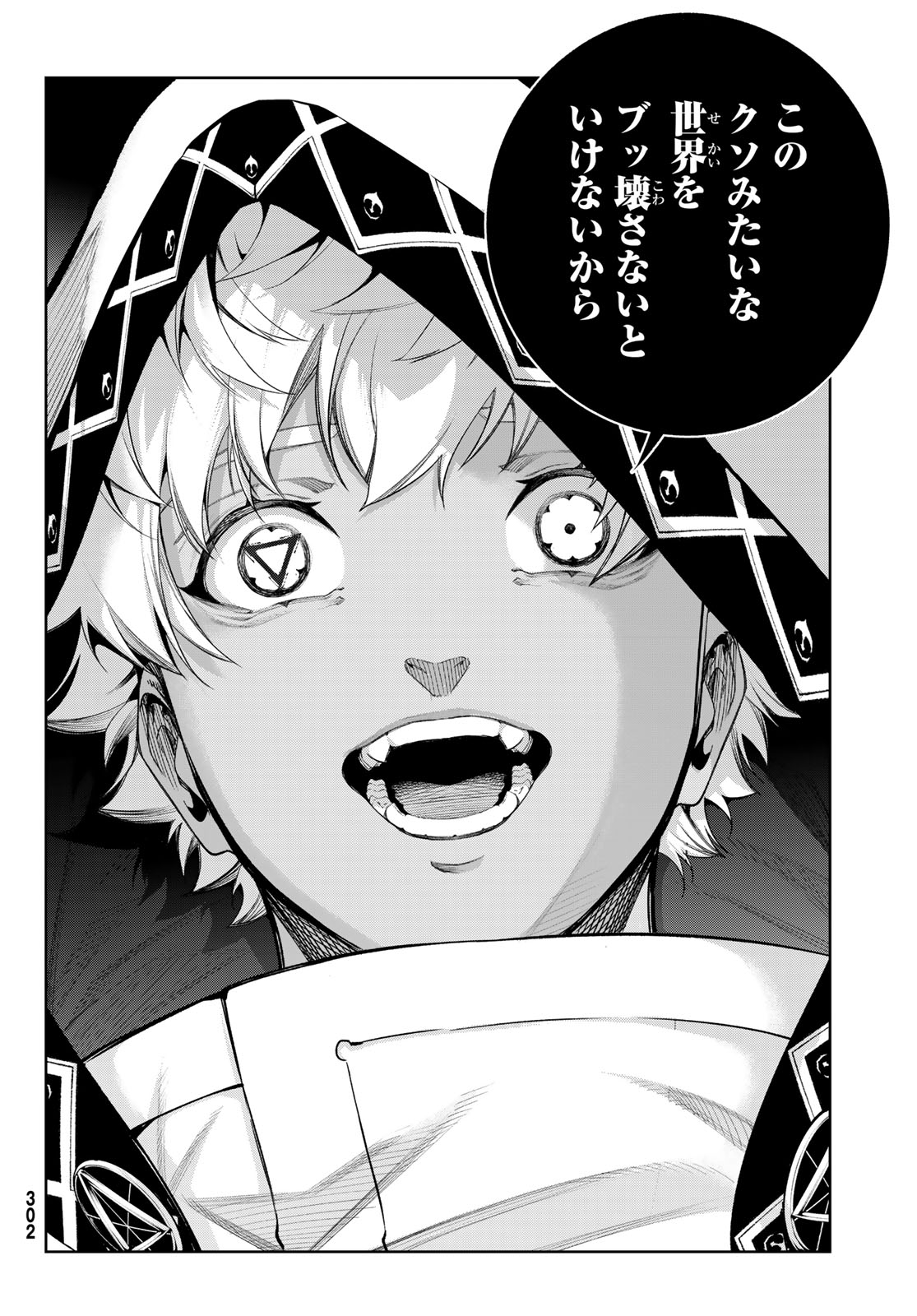 Tsue to Tsurugi no Wistoria Chap 67 - Next Chap 68