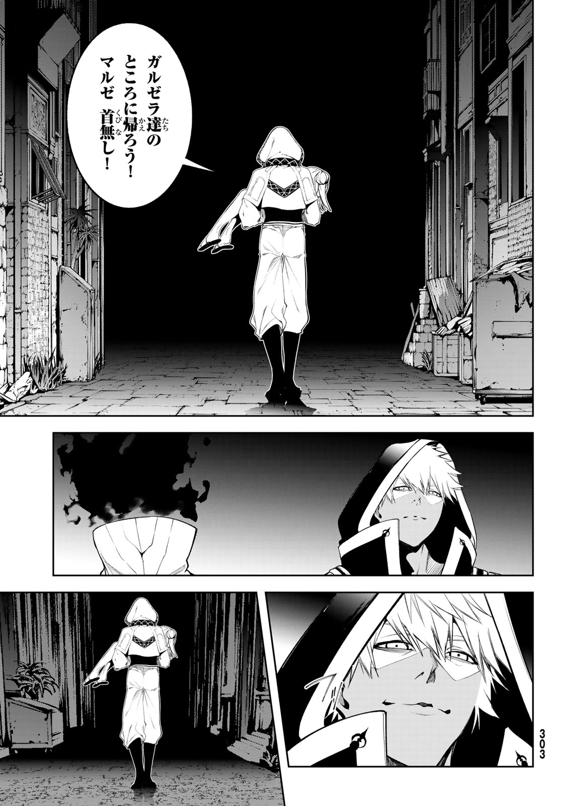 Tsue to Tsurugi no Wistoria Chap 67 - Next Chap 68