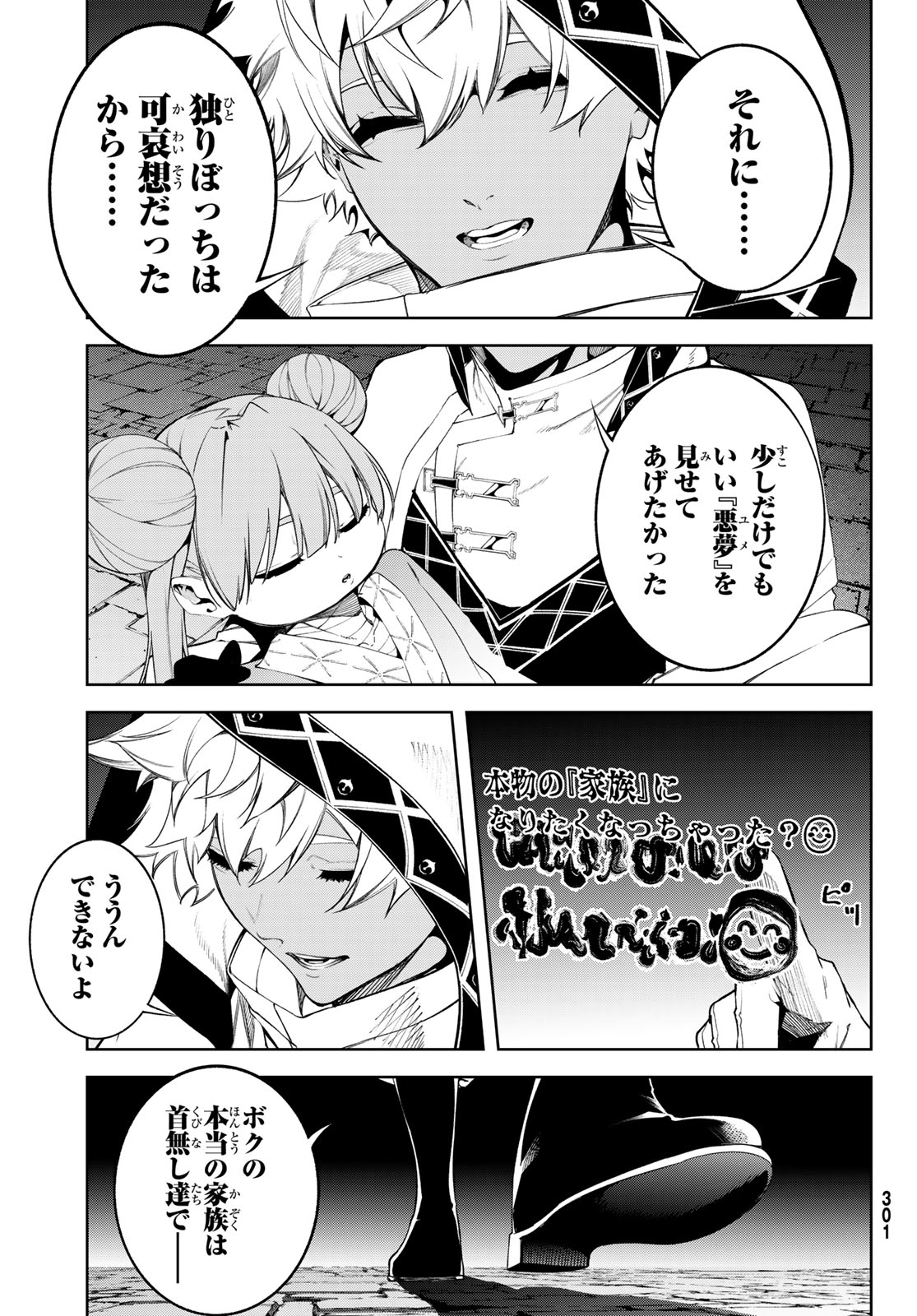 Tsue to Tsurugi no Wistoria Chap 67 - Next Chap 68
