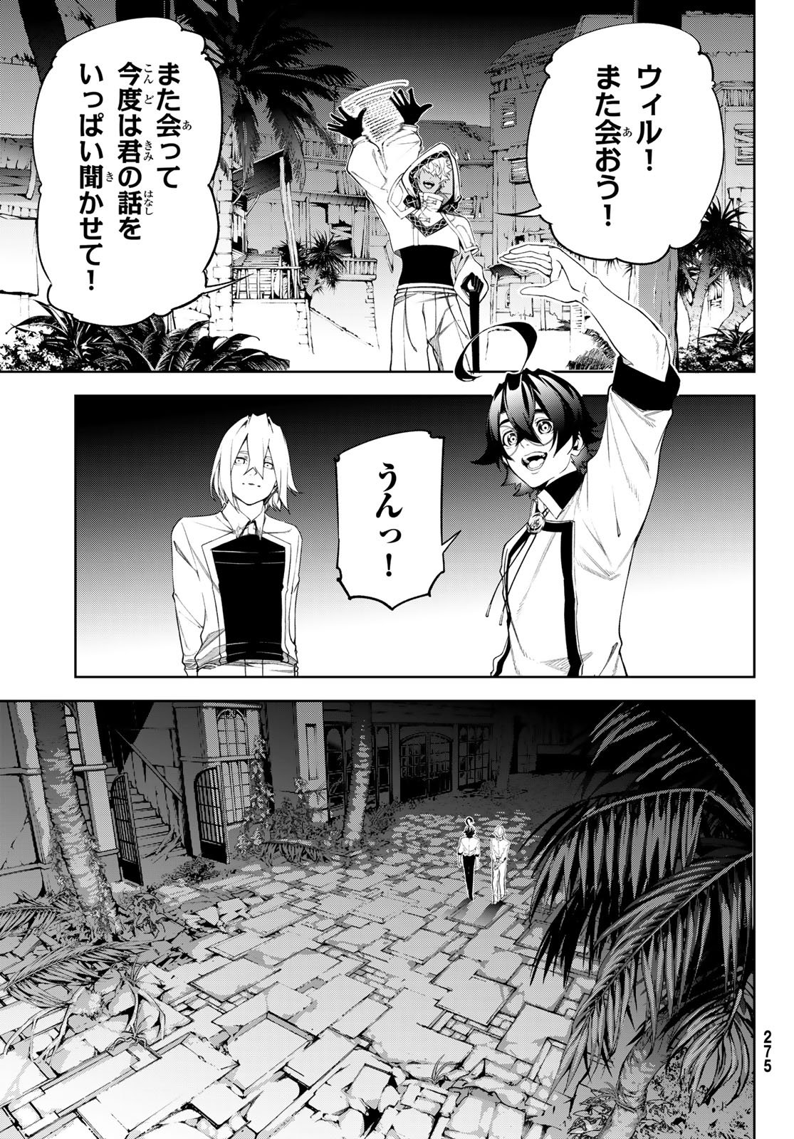 Tsue to Tsurugi no Wistoria Chap 67 - Next Chap 68
