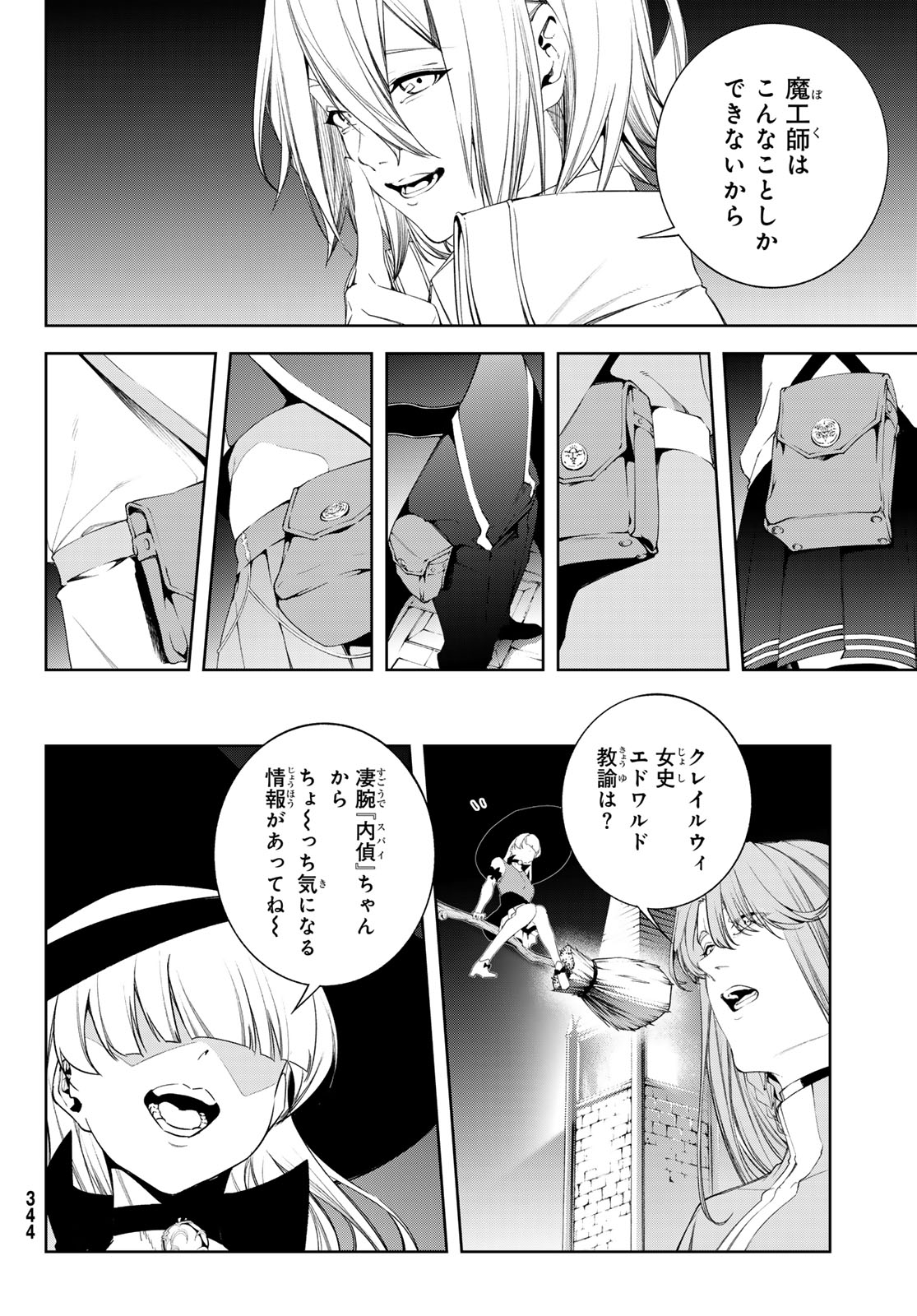 Tsue to Tsurugi no Wistoria Chap 68 - Next Chap 69