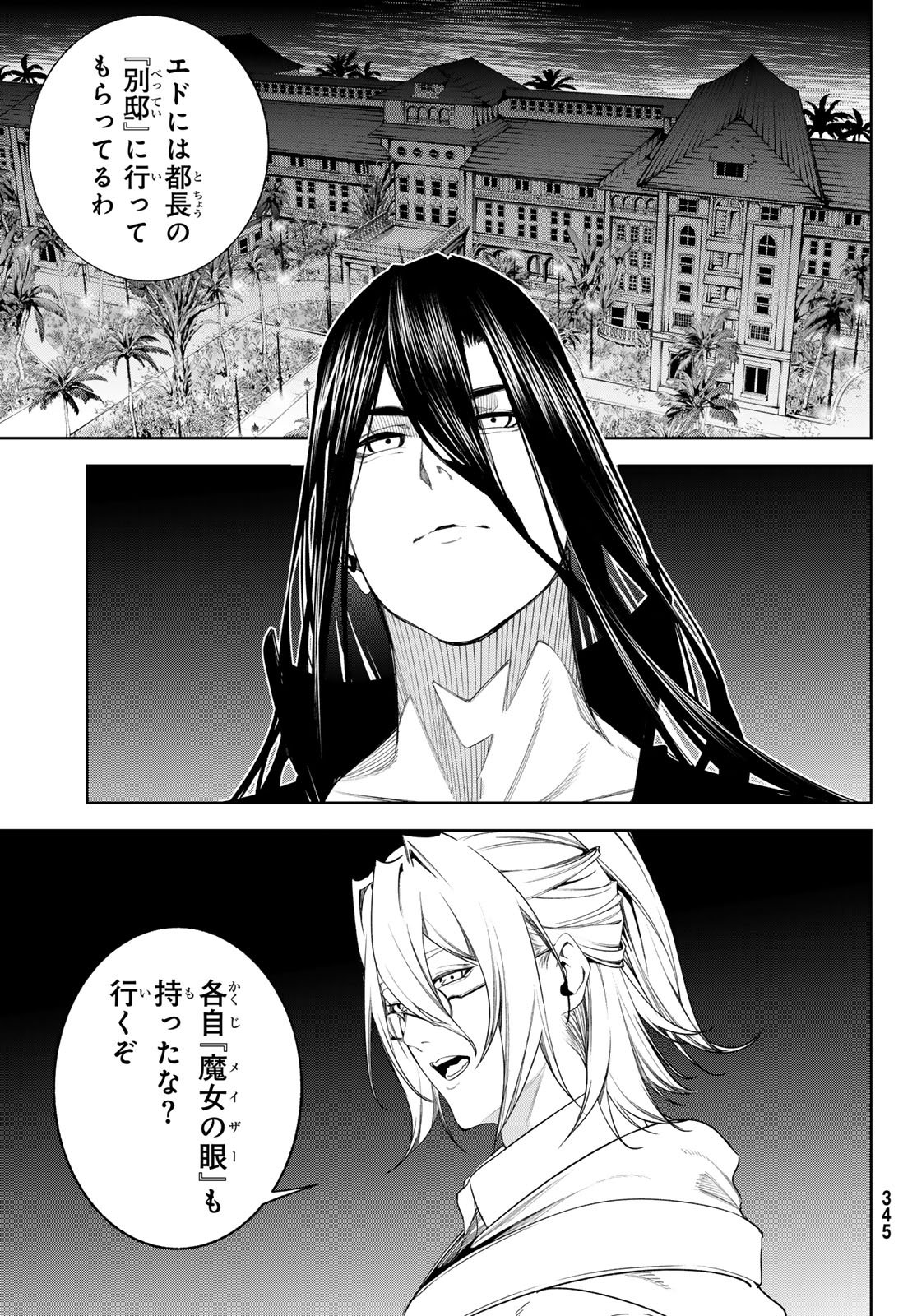 Tsue to Tsurugi no Wistoria Chap 68 - Next Chap 69
