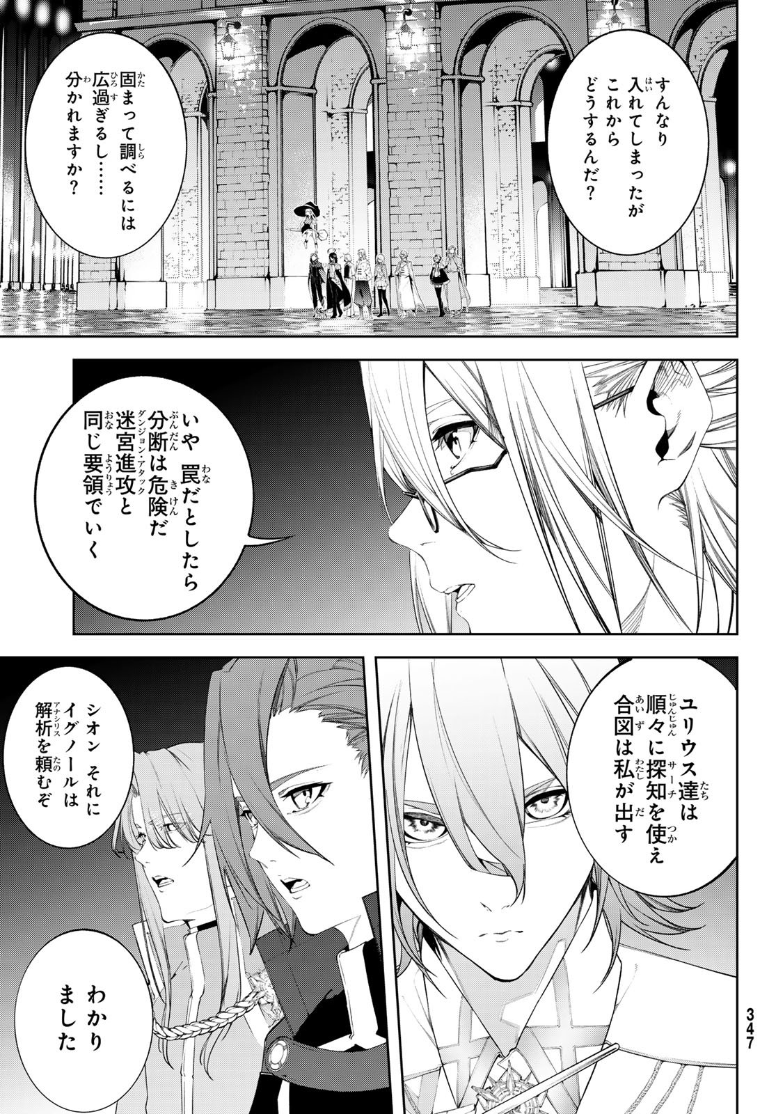 Tsue to Tsurugi no Wistoria Chap 68 - Next Chap 69