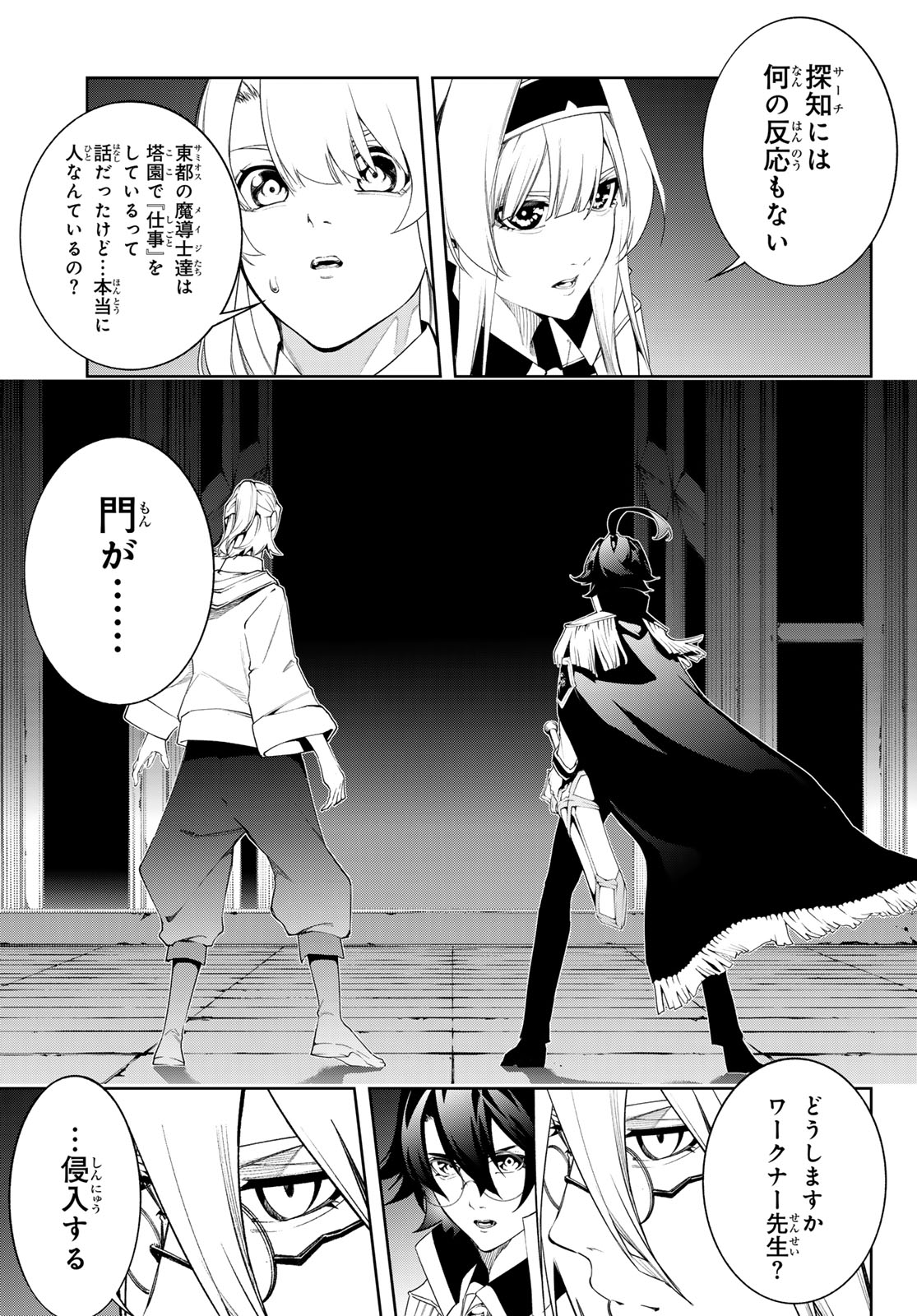 Tsue to Tsurugi no Wistoria Chap 68 - Next Chap 69