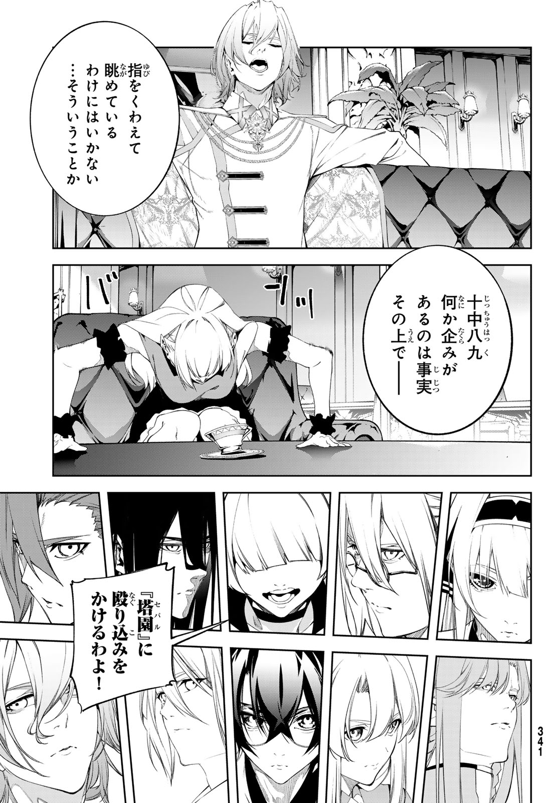Tsue to Tsurugi no Wistoria Chap 68 - Next Chap 69