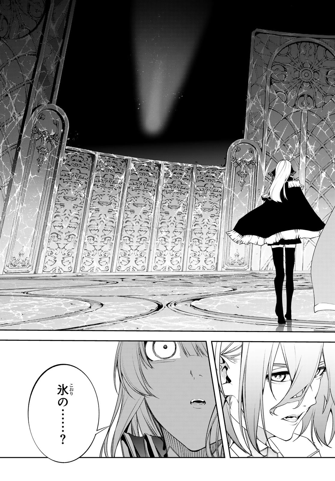 Tsue to Tsurugi no Wistoria Chap 68 - Next Chap 69