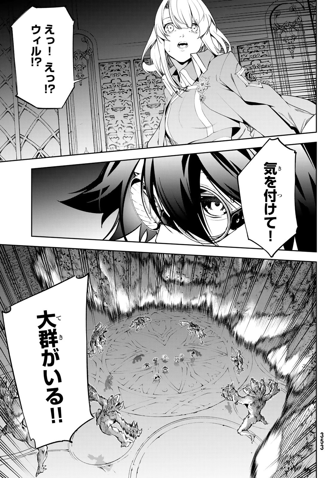 Tsue to Tsurugi no Wistoria Chap 68 - Next Chap 69