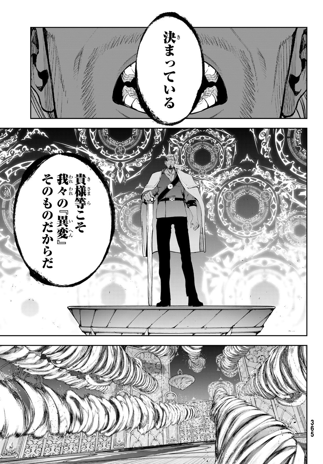 Tsue to Tsurugi no Wistoria Chap 68 - Next Chap 69