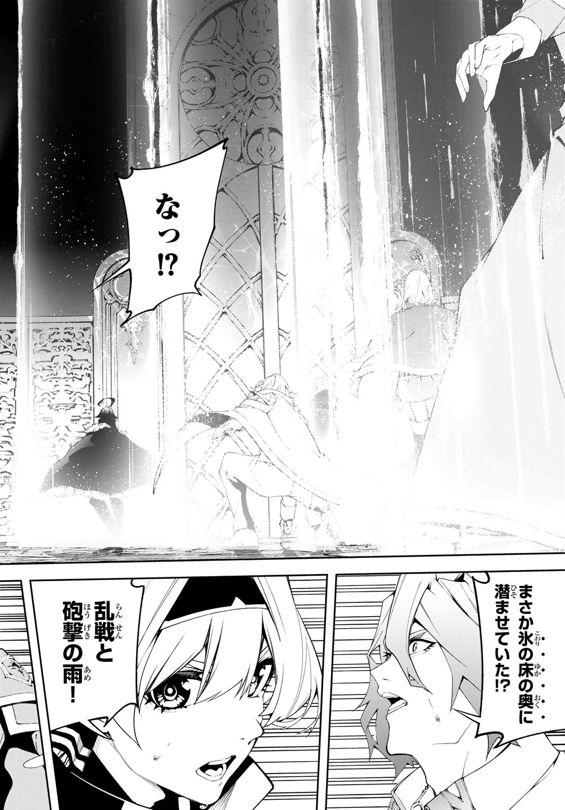 Tsue to Tsurugi no Wistoria Chap 68 - Next Chap 69