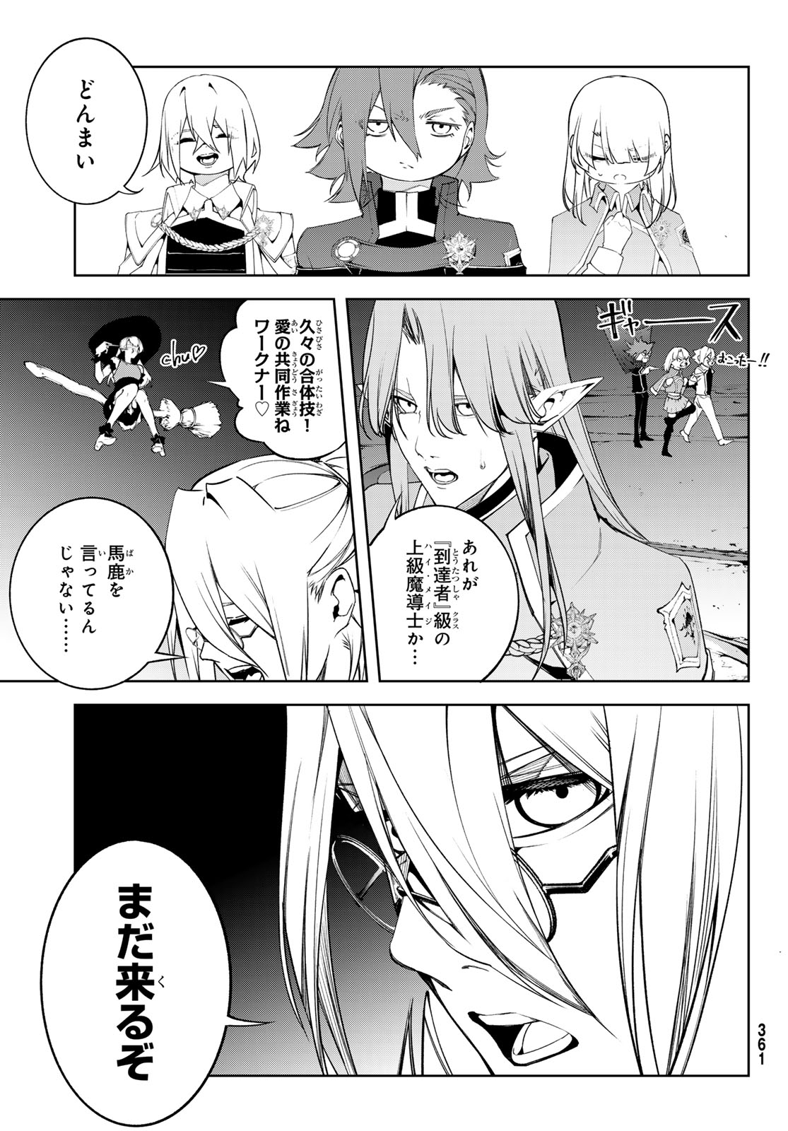 Tsue to Tsurugi no Wistoria Chap 68 - Next Chap 69