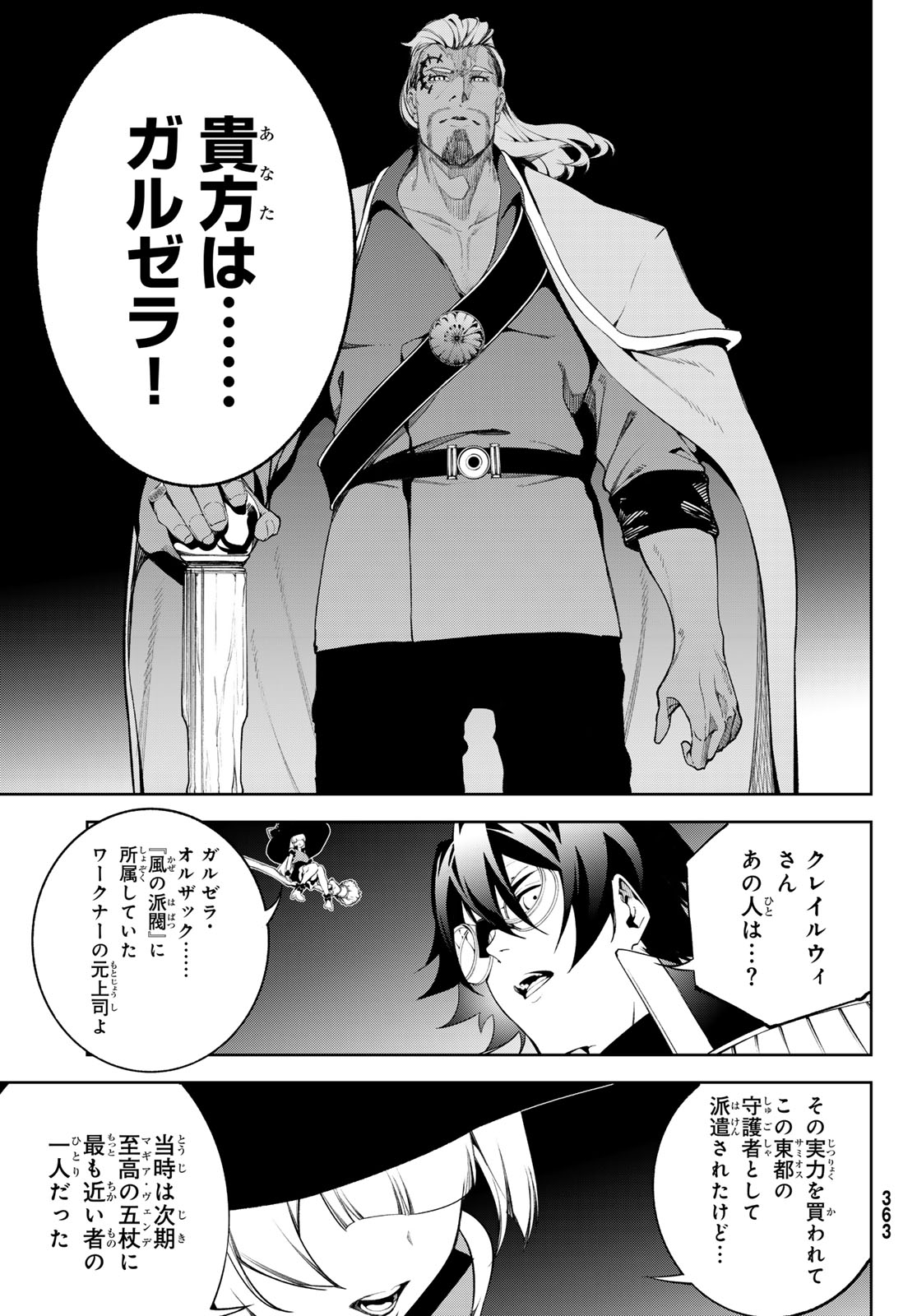 Tsue to Tsurugi no Wistoria Chap 68 - Next Chap 69