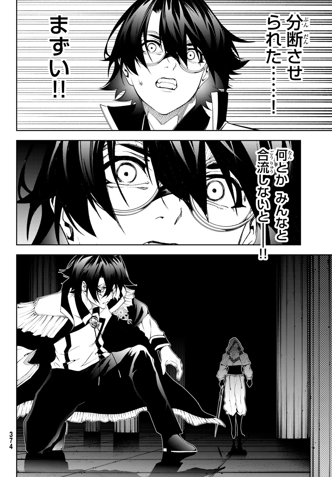 Tsue to Tsurugi no Wistoria Chap 68 - Next Chap 69