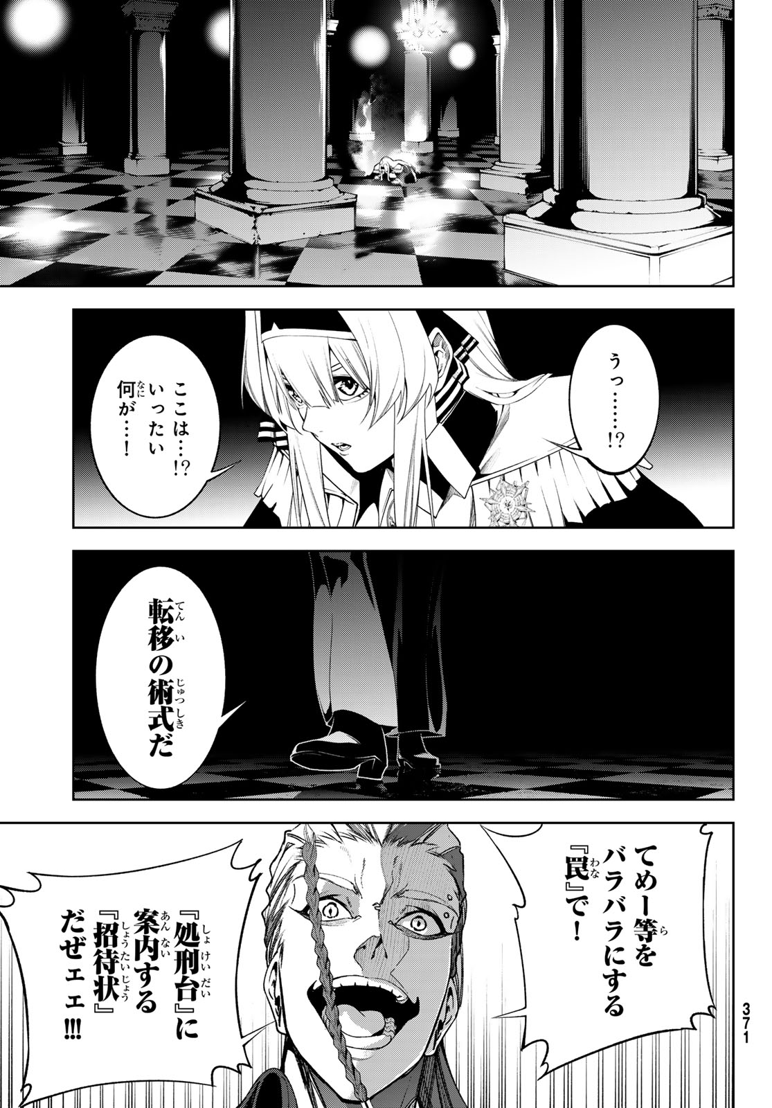 Tsue to Tsurugi no Wistoria Chap 68 - Next Chap 69