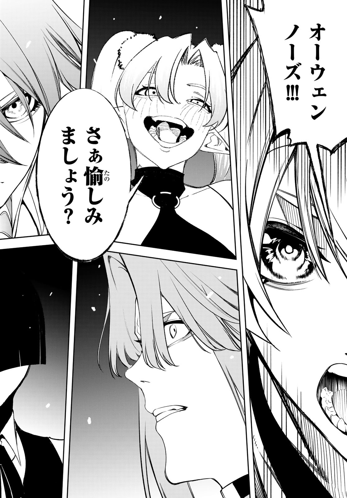 Tsue to Tsurugi no Wistoria Chap 68 - Next Chap 69