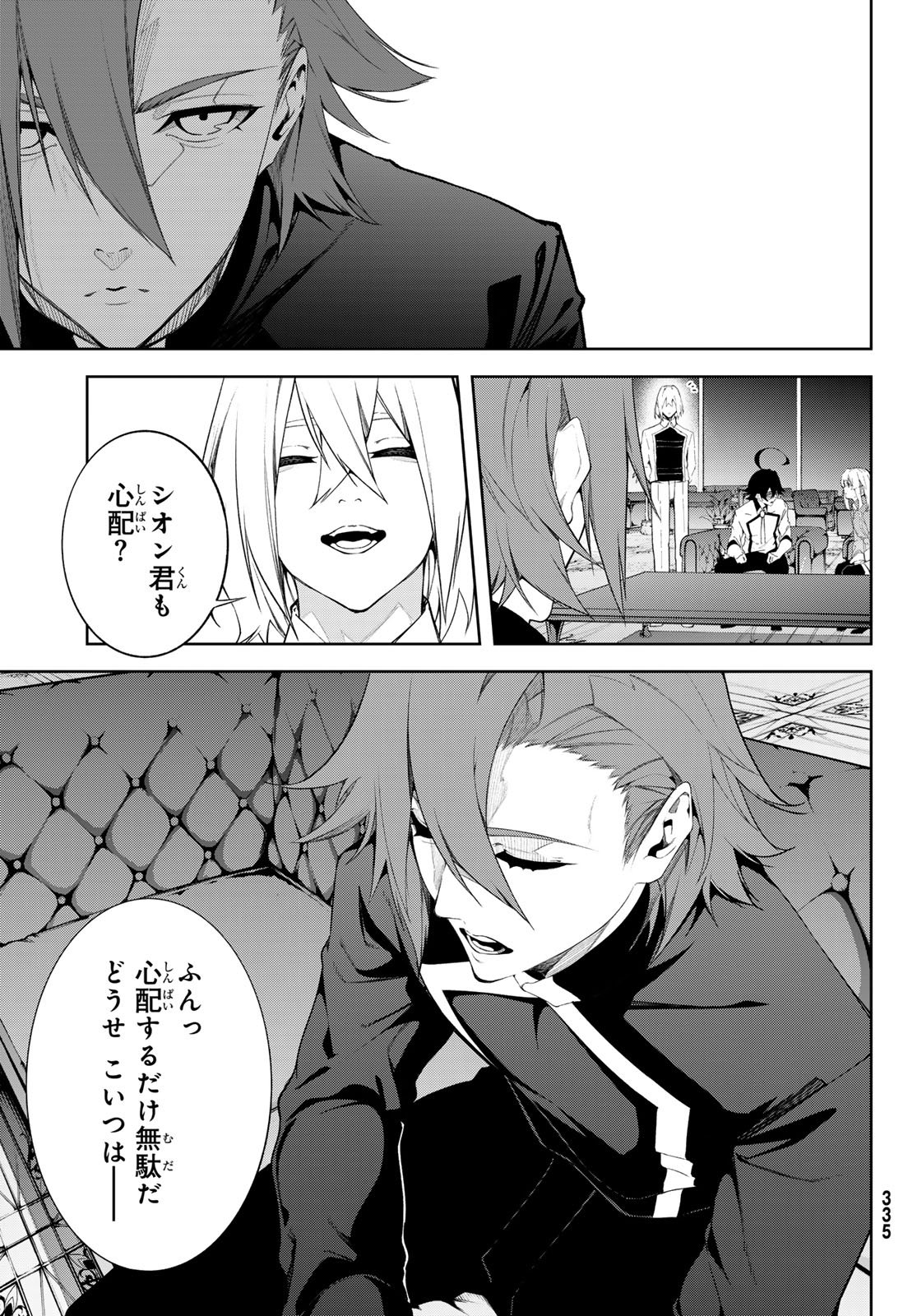Tsue to Tsurugi no Wistoria Chap 68 - Next Chap 69