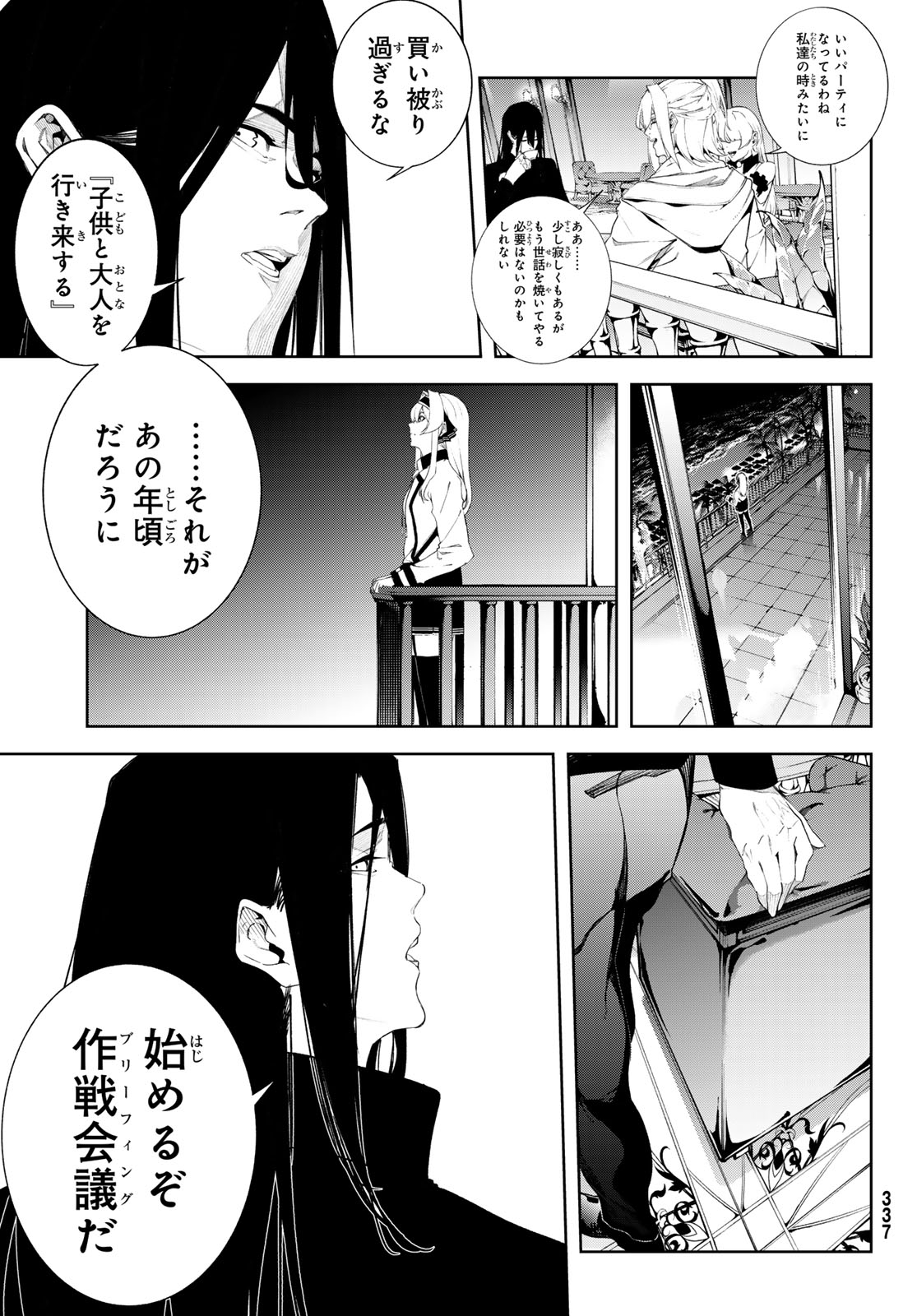 Tsue to Tsurugi no Wistoria Chap 68 - Next Chap 69