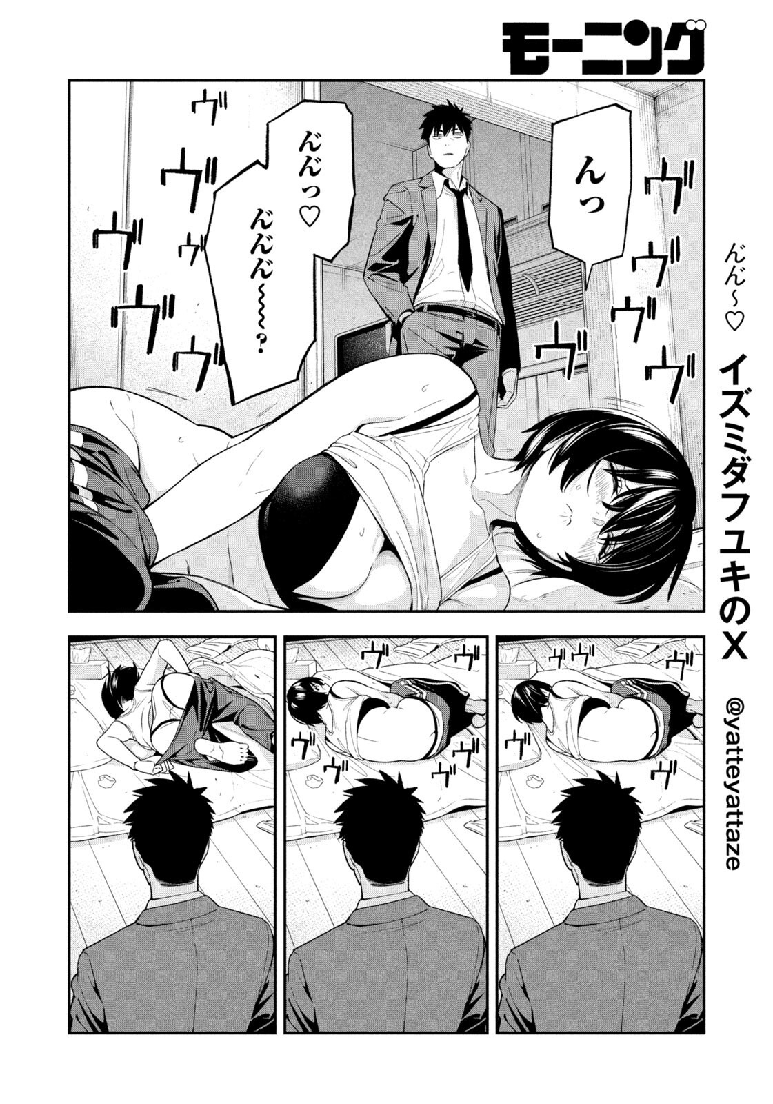 夜鷹ふたたび Chap 26 - Next Chap 27