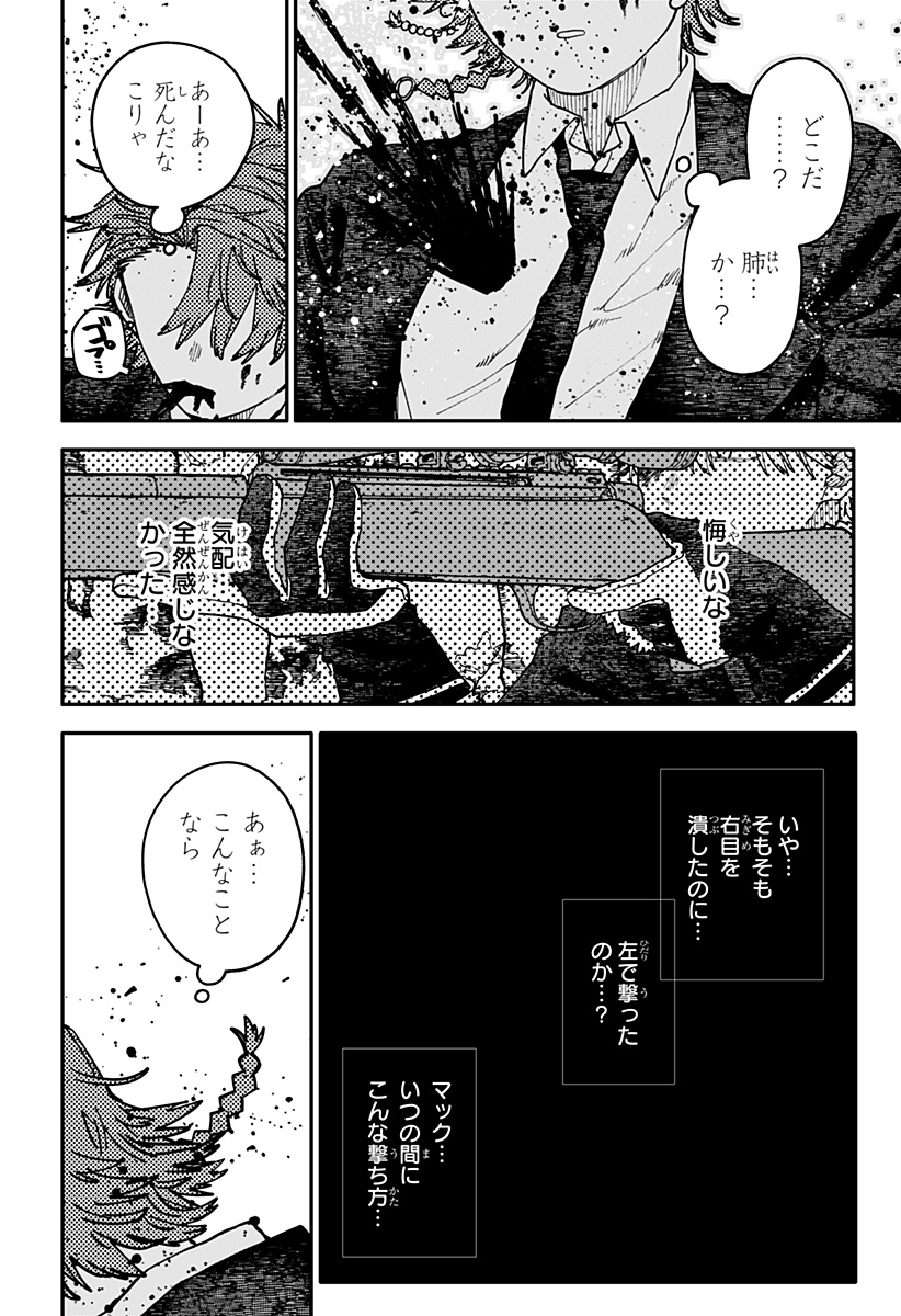 幼稚園WARS Chap 137 - Next Chap 138