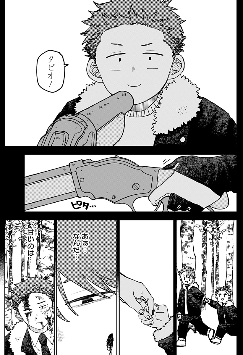 幼稚園WARS Chap 137 - Next Chap 138