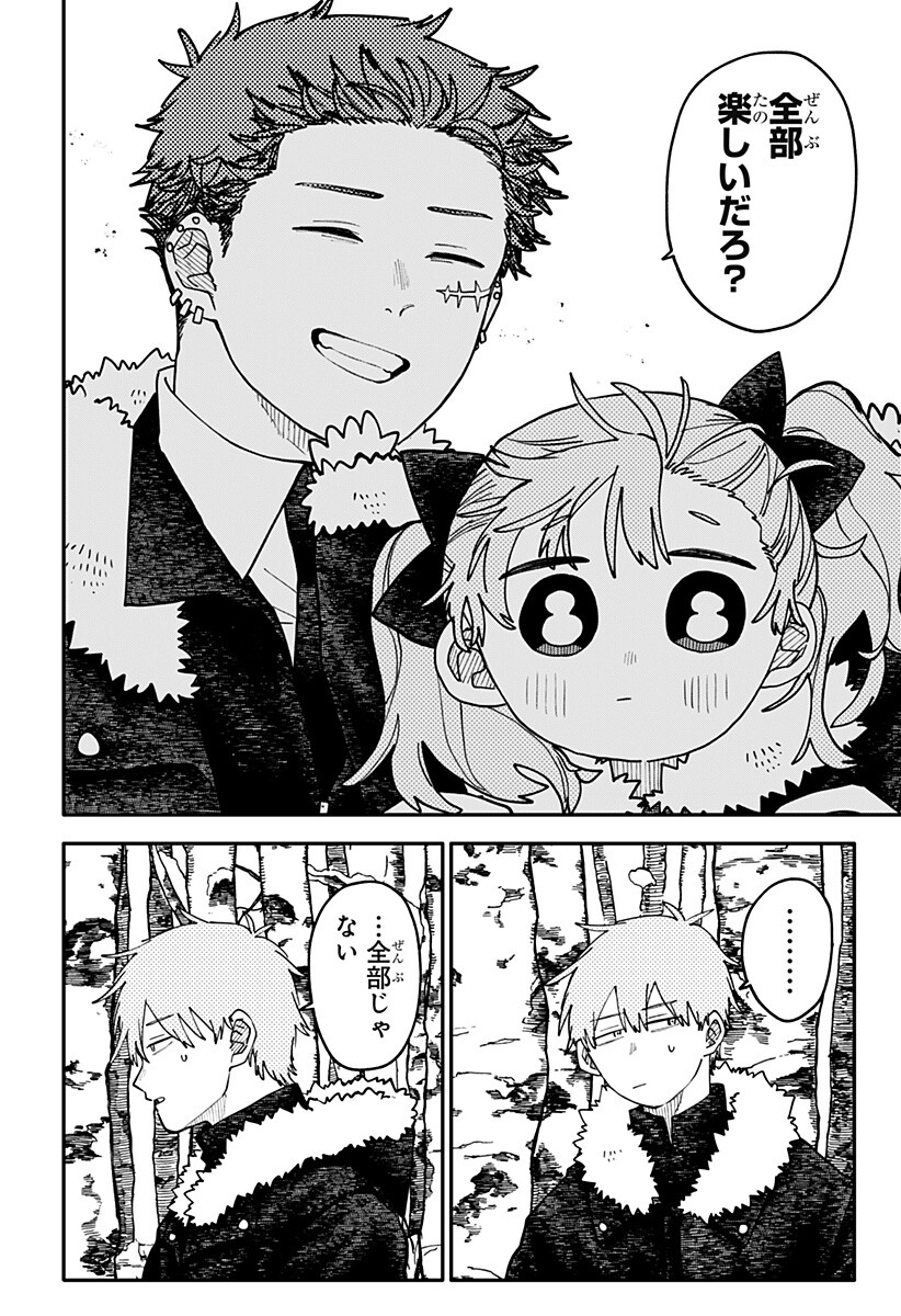 幼稚園WARS Chap 138.5 - Next Chap 139.5