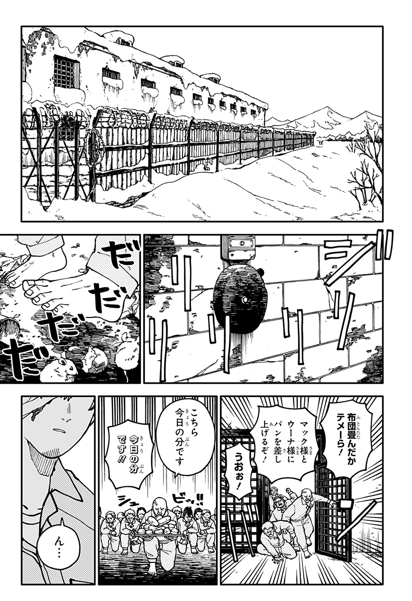 幼稚園WARS Chap 138 - Next Chap 139