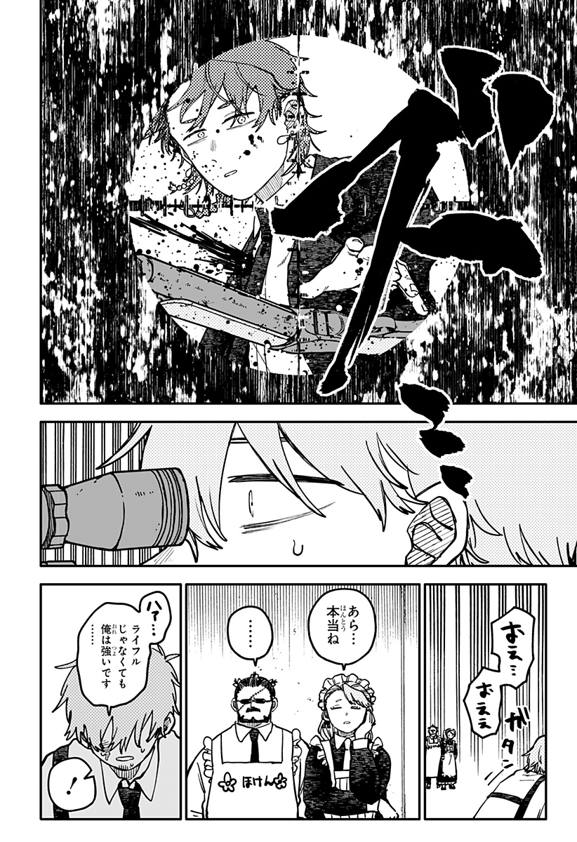 幼稚園WARS Chap 138 - Next Chap 139