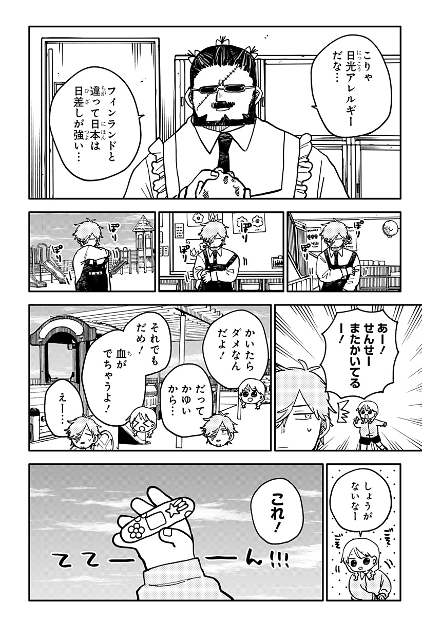 幼稚園WARS Chap 138 - Next Chap 139