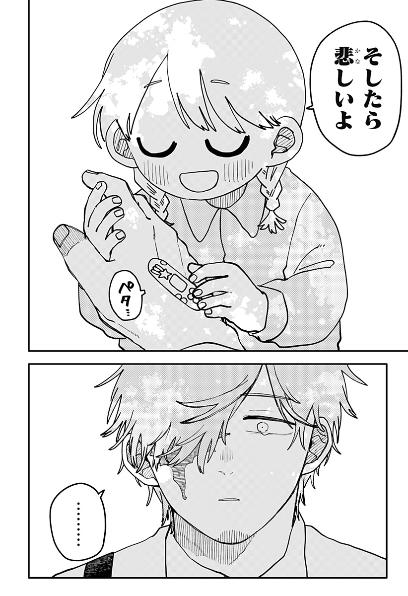 幼稚園WARS Chap 138 - Next Chap 139