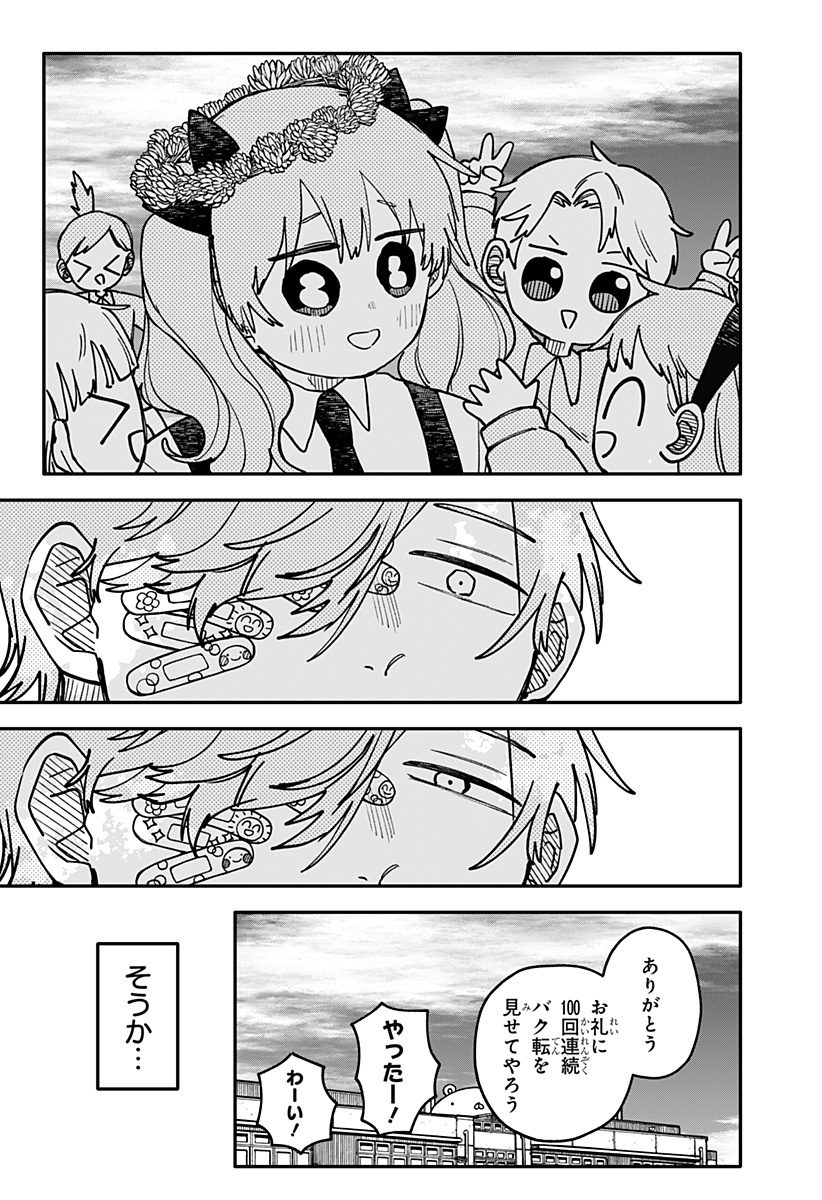 幼稚園WARS Chap 138 - Next Chap 139