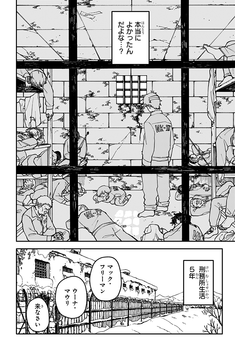 幼稚園WARS Chap 138 - Next Chap 139