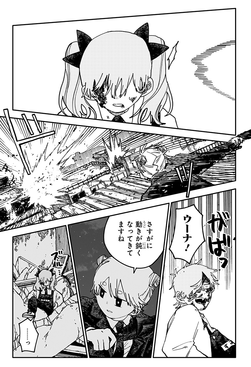 幼稚園WARS Chap 139 - Next Chap 140