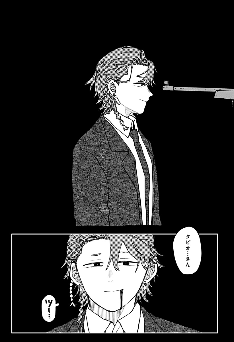 幼稚園WARS Chap 139 - Next Chap 140