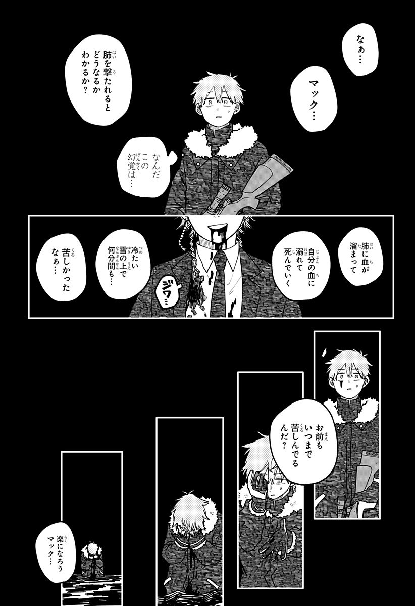 幼稚園WARS Chap 139 - Next Chap 140