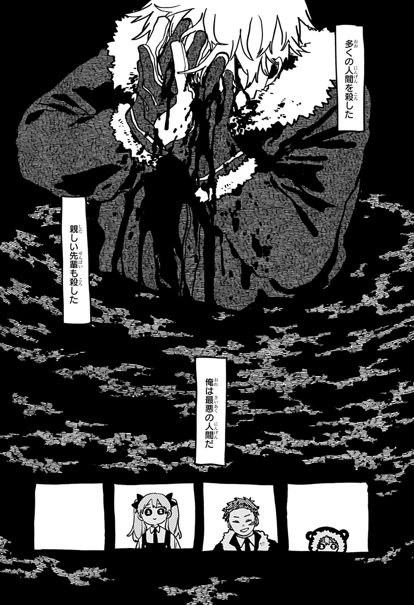 幼稚園WARS Chap 139 - Next Chap 140