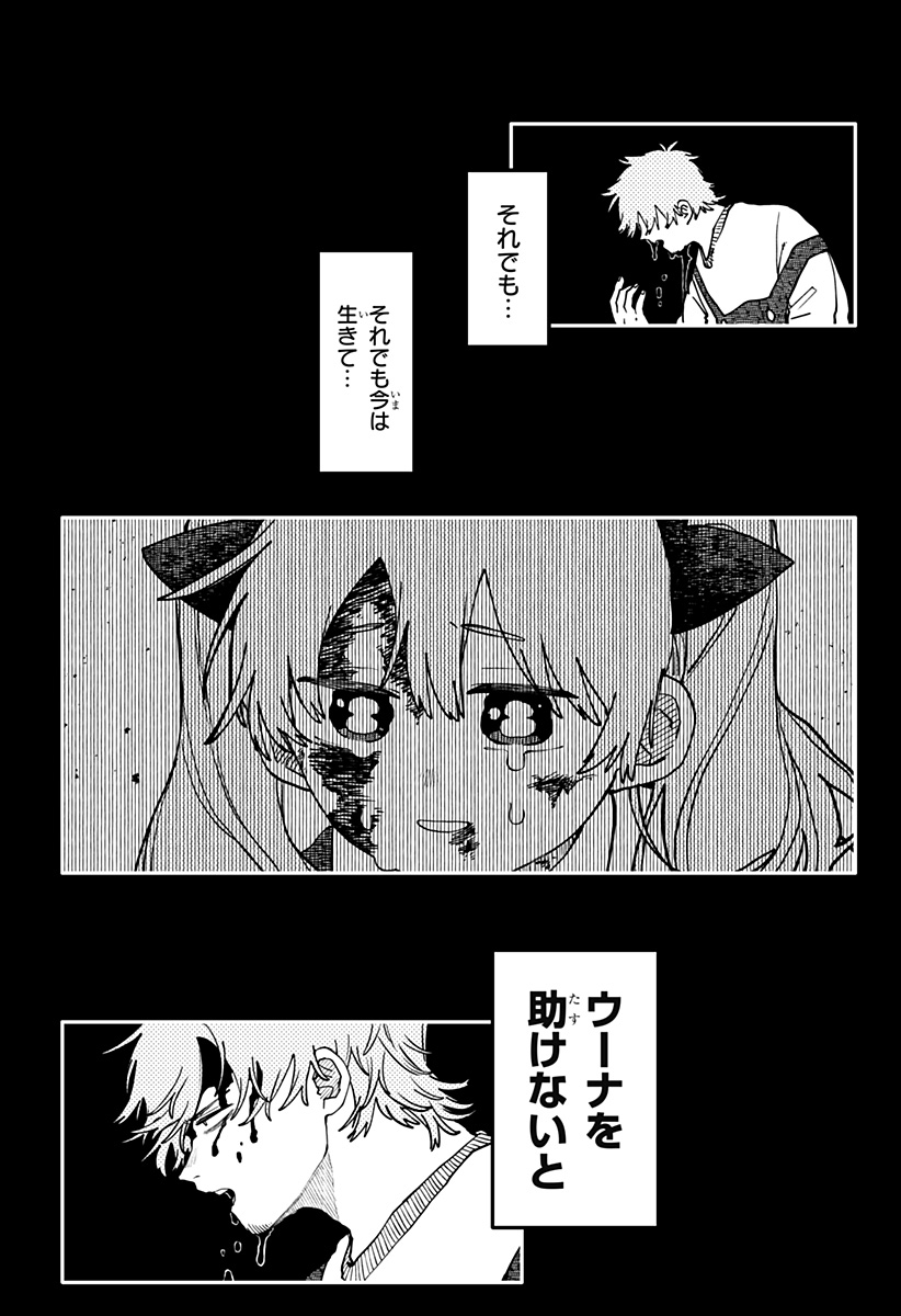 幼稚園WARS Chap 139 - Next Chap 140