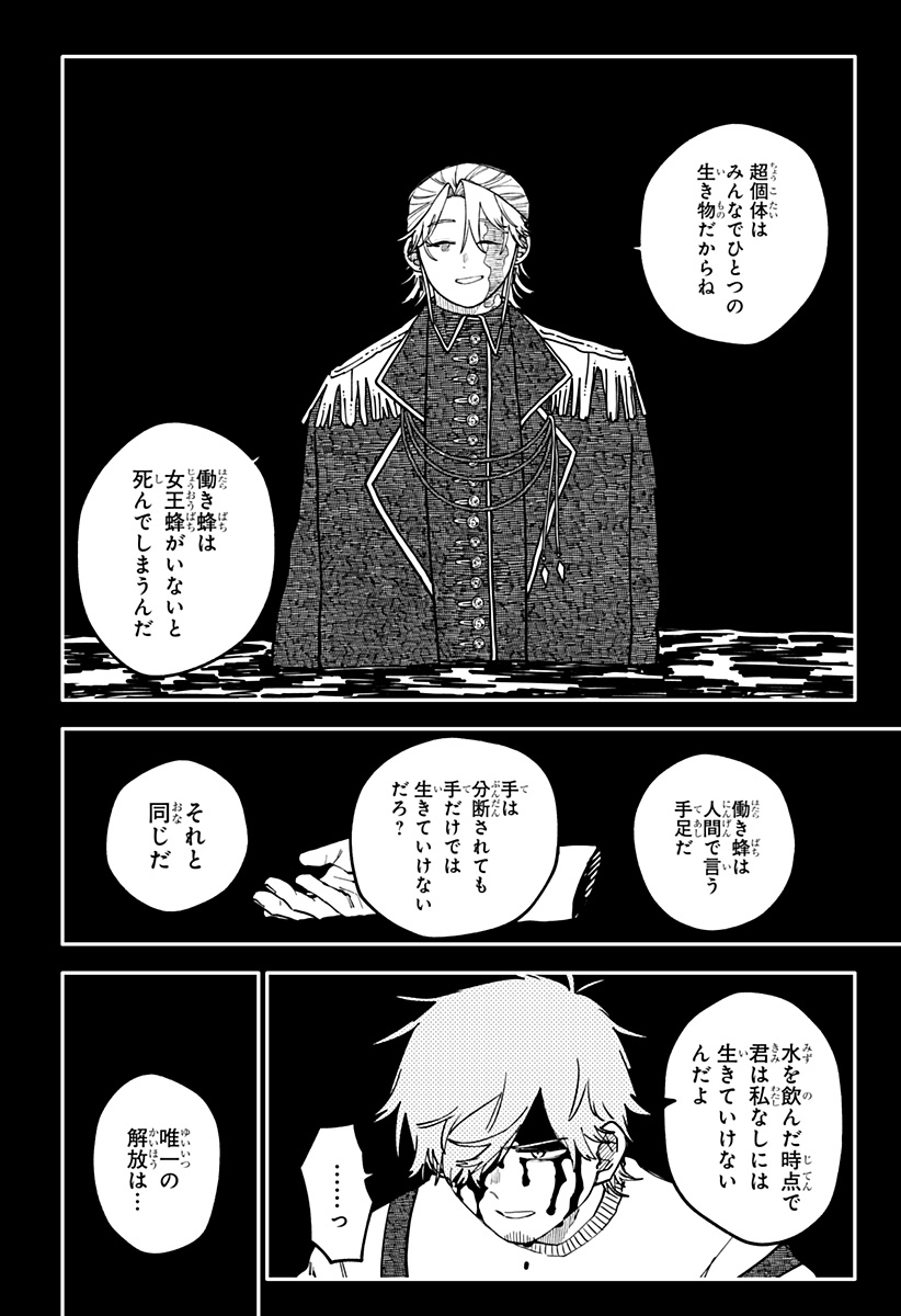 幼稚園WARS Chap 139 - Next Chap 140