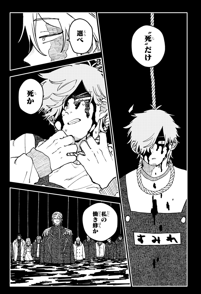 幼稚園WARS Chap 139 - Next Chap 140