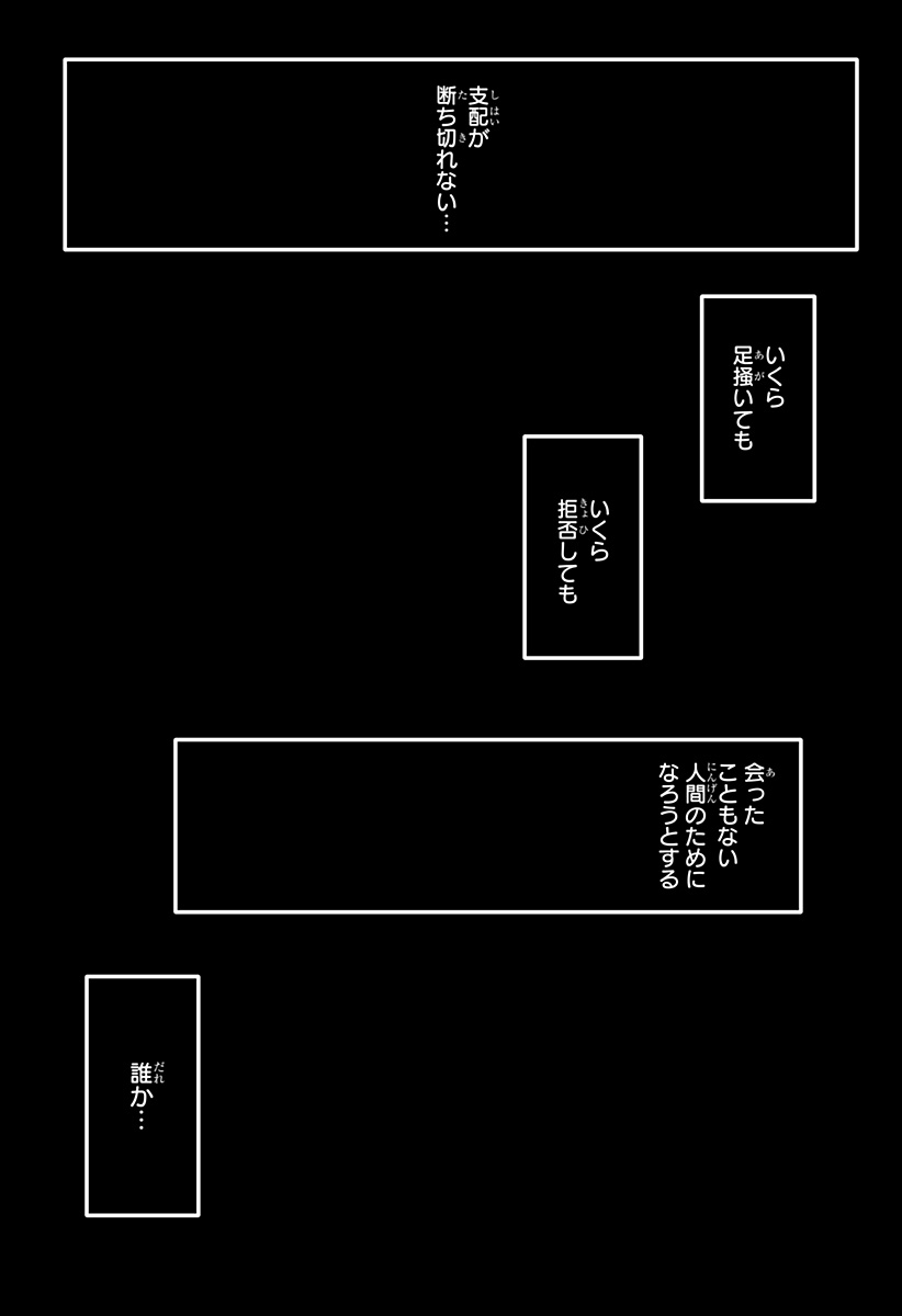 幼稚園WARS Chap 139 - Next Chap 140