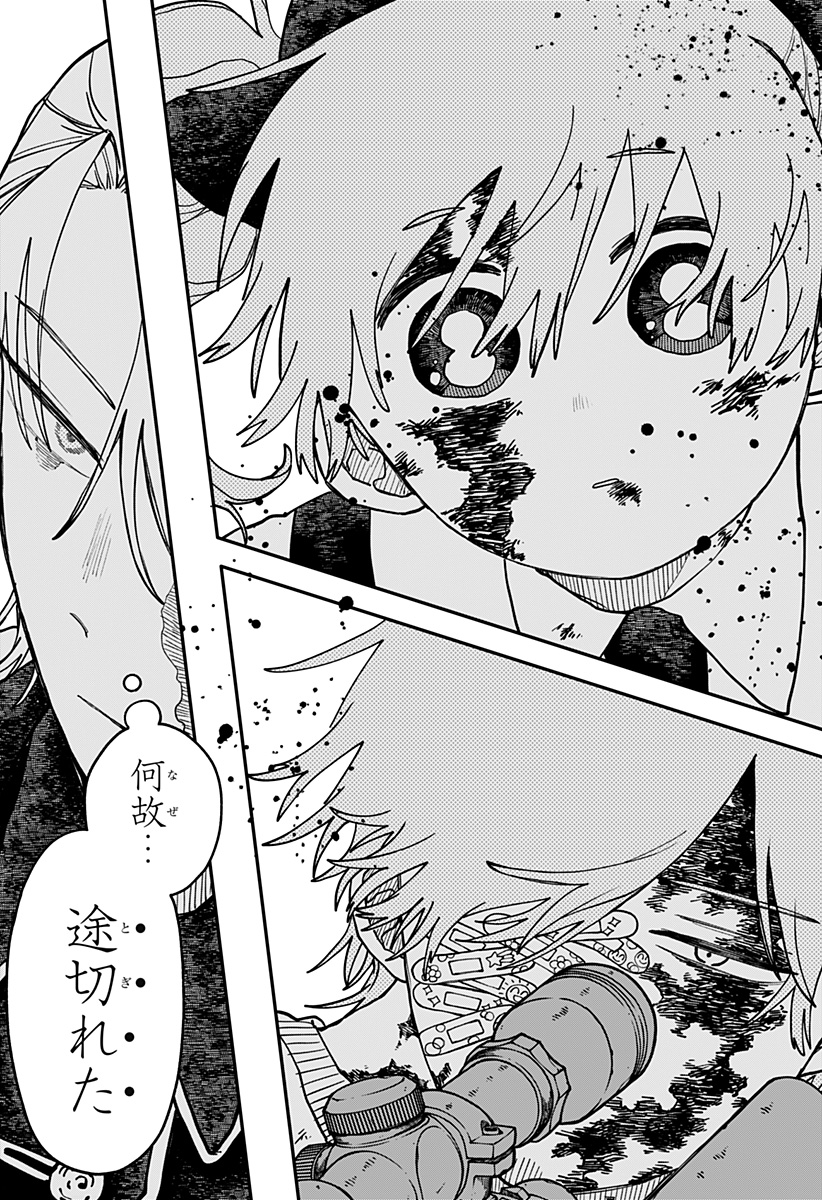 幼稚園WARS Chap 139 - Next Chap 140
