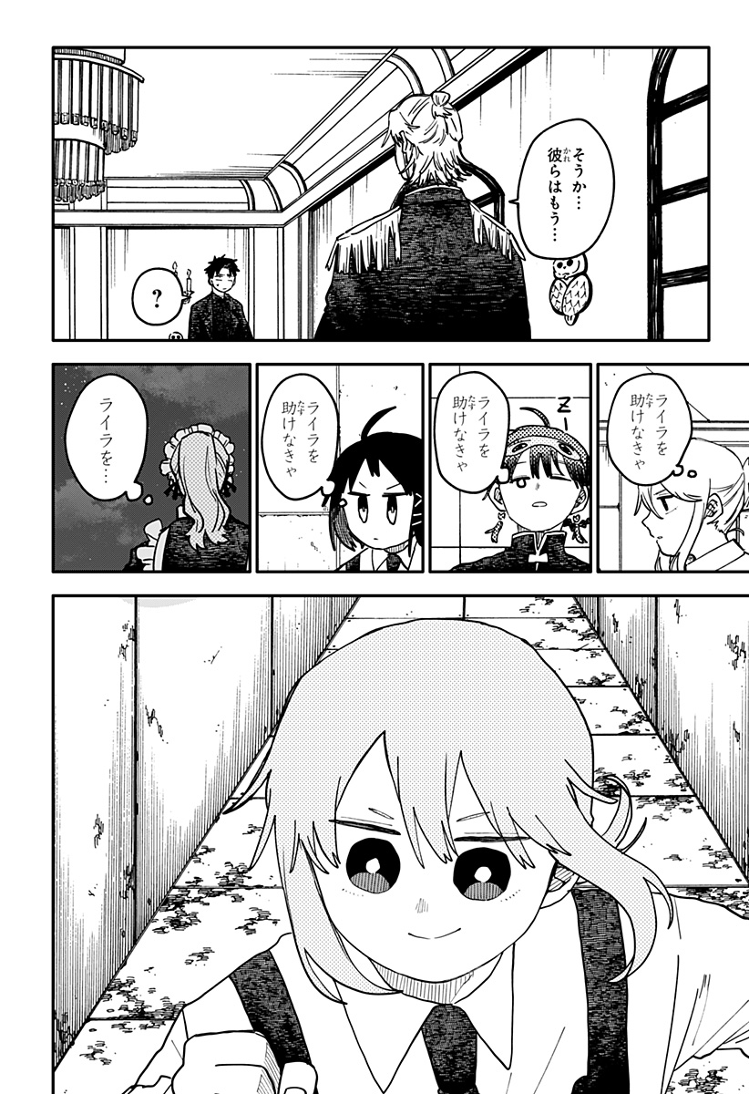 幼稚園WARS Chap 139 - Next Chap 140