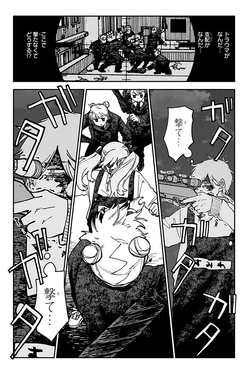 幼稚園WARS Chap 139 - Next Chap 140