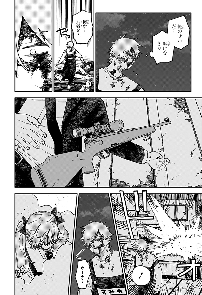 幼稚園WARS Chap 139 - Next Chap 140