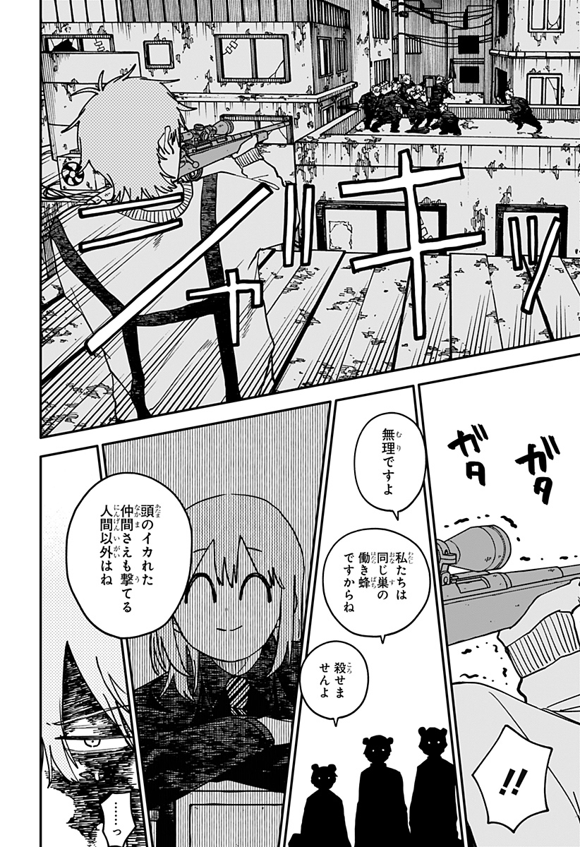 幼稚園WARS Chap 139 - Next Chap 140