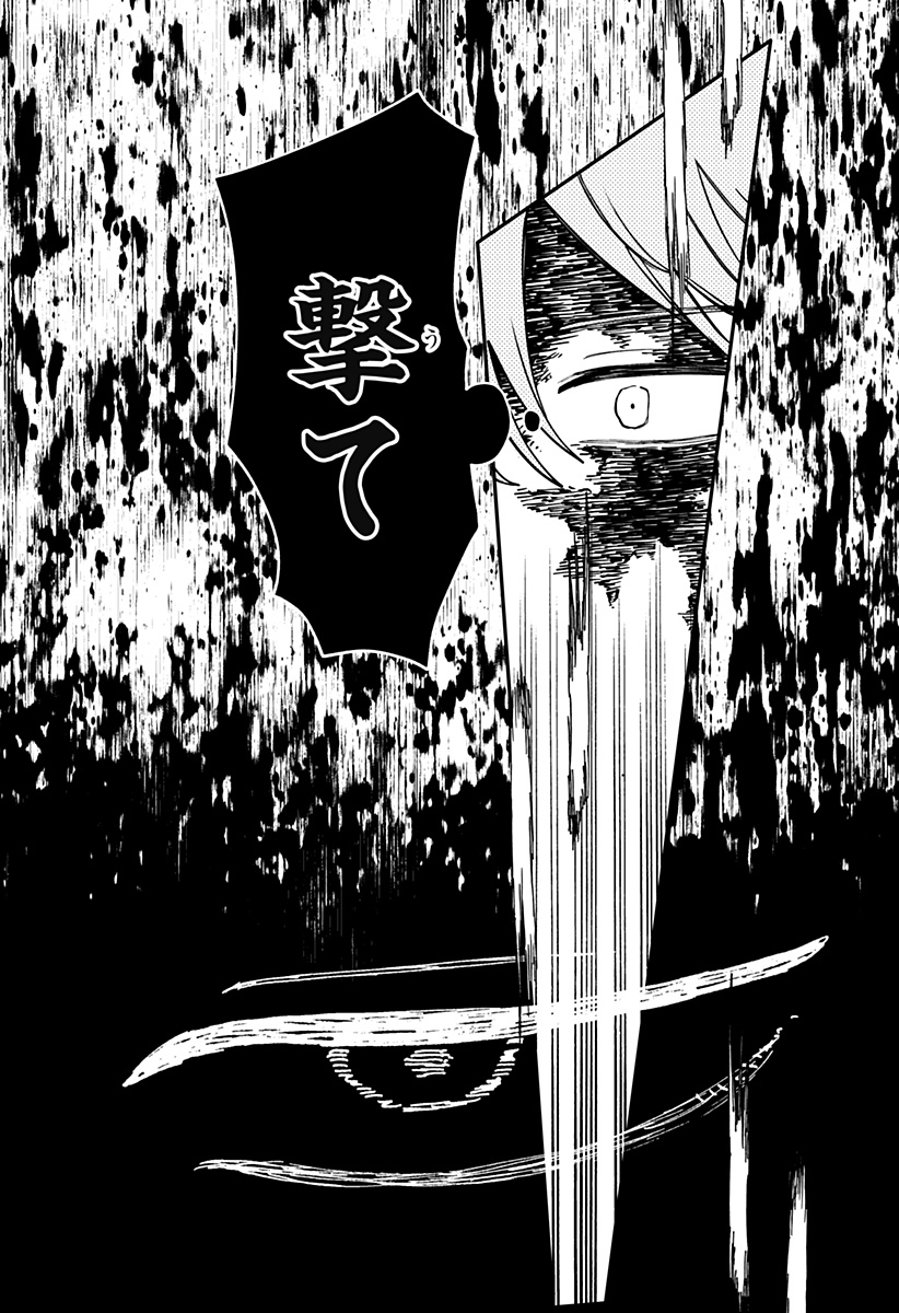 幼稚園WARS Chap 139 - Next Chap 140