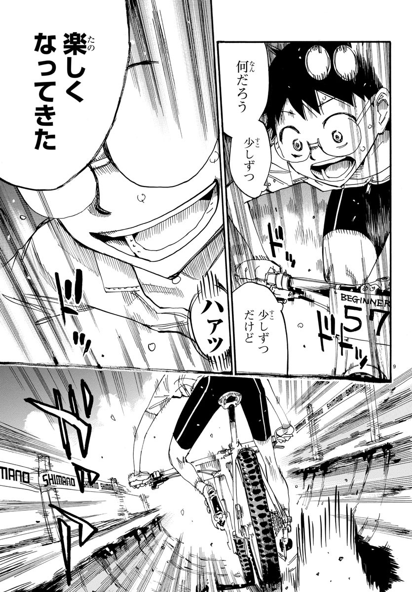 弱虫ペダル Chap 586 - Next Chap 587